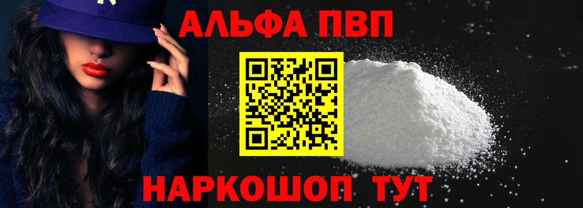 A-PVP  Альфа ПВП СК КРИС  Вход с VPN  Осинники  Alfa_PVP VHQ 