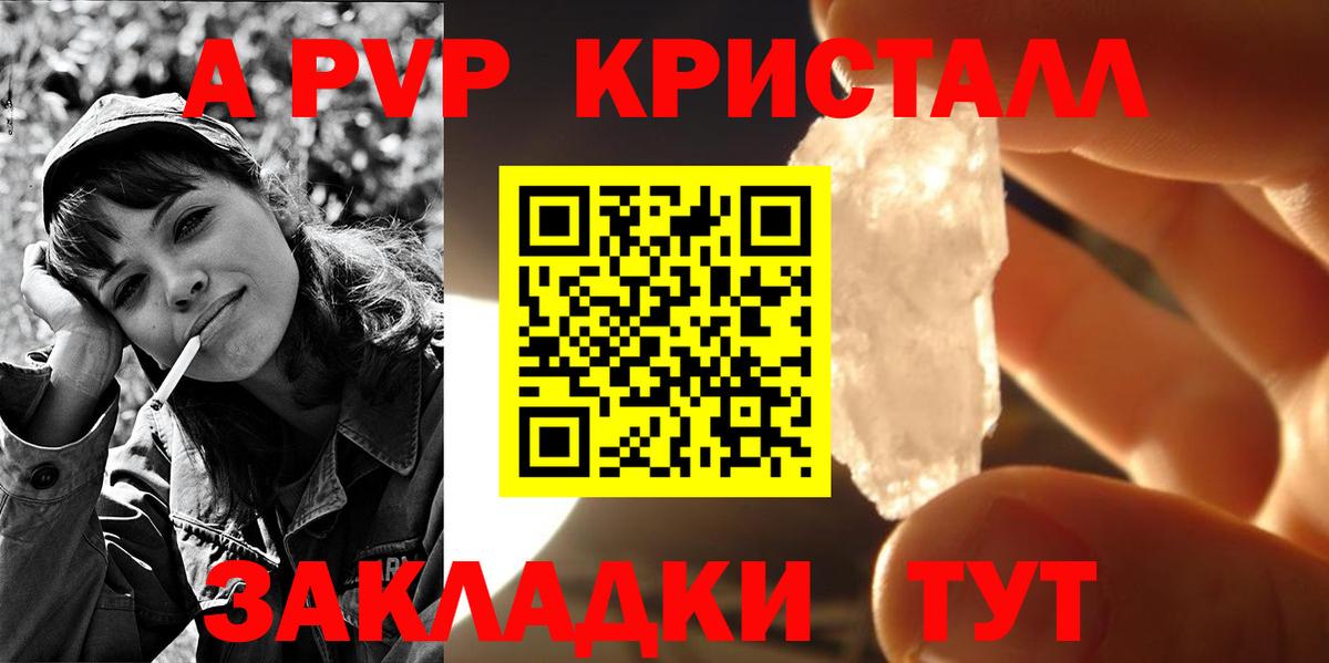 Alfa_PVP крисы CK Осинники
