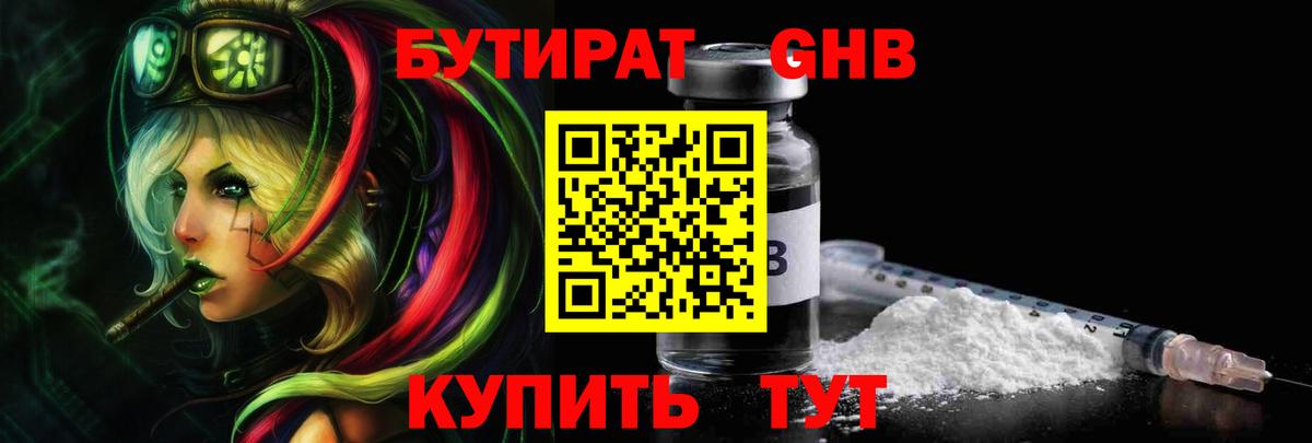 Осинники  Бутират буратино  Бутират  Вход с VPN 