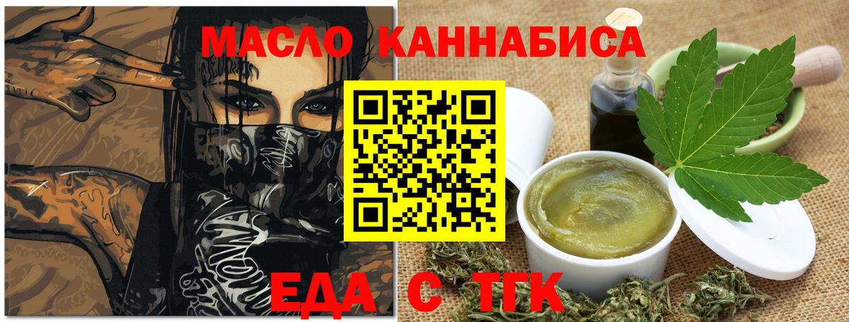 Осинники  Еда ТГК конопля  Вход с VPN 