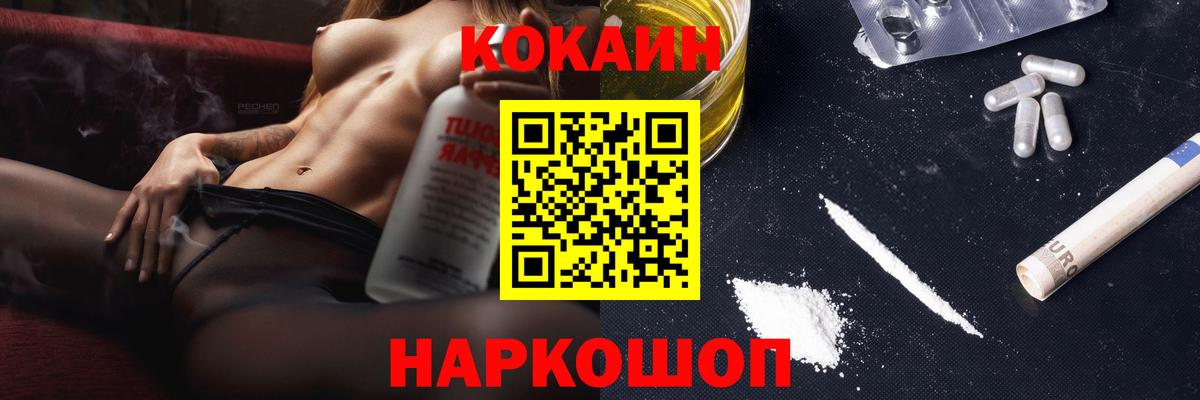 COCAIN 99% Осинники