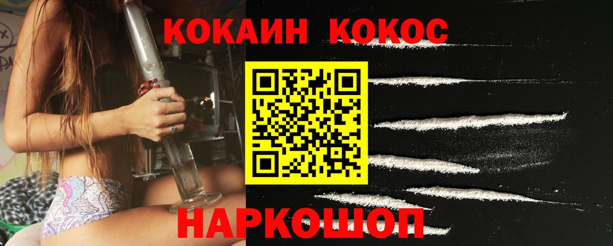 Осинники  КОКАИН Боливия  Кокаин Fish Scale  Вход с VPN 