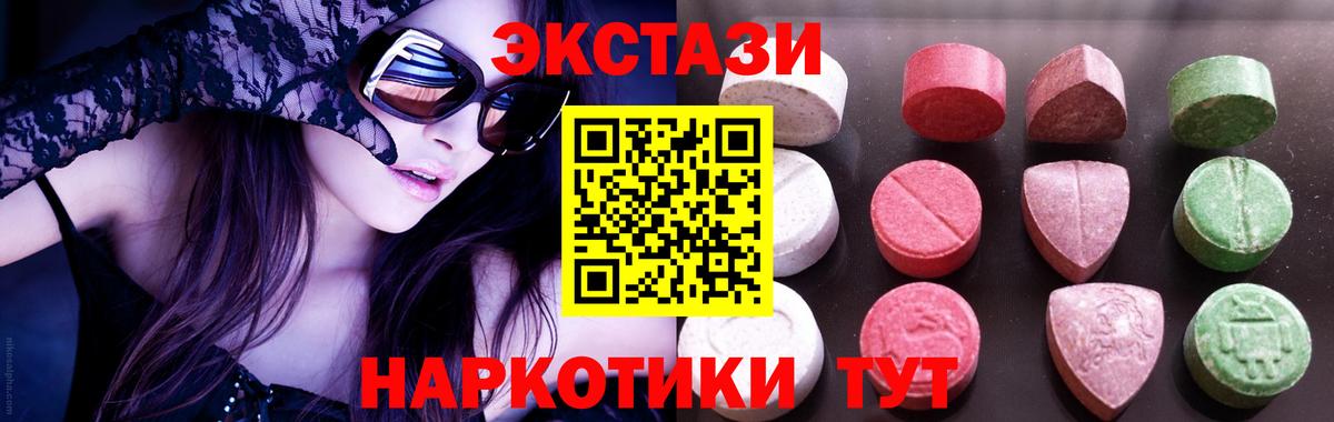 Экстази  Вход с VPN  Осинники  Ecstasy louis Vuitton  Ecstasy MDMA 
