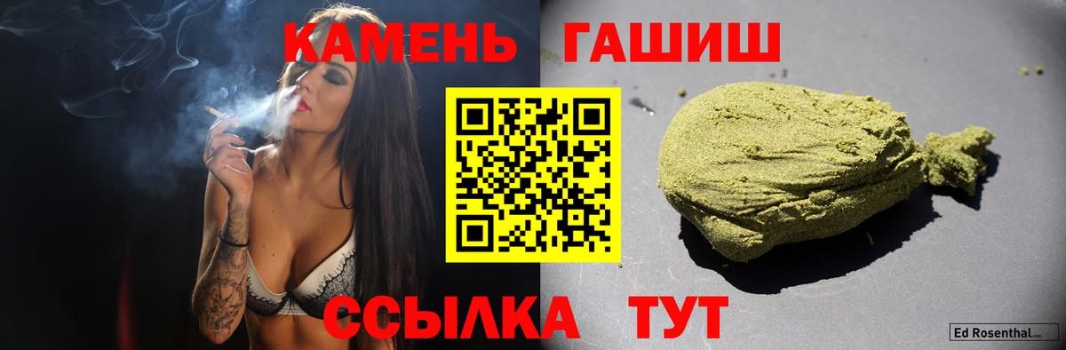 Осинники  ГАШ hashish  Гашиш гарик  Вход с VPN 