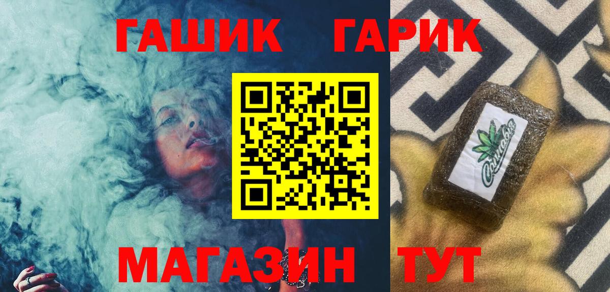 ГАШИШ гарик Осинники
