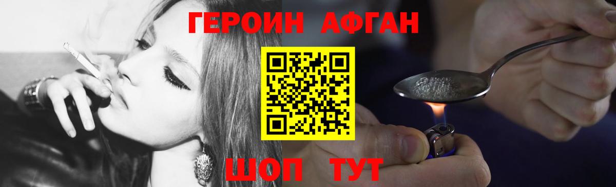 ГЕРОИН гречка  Вход с VPN  Осинники 