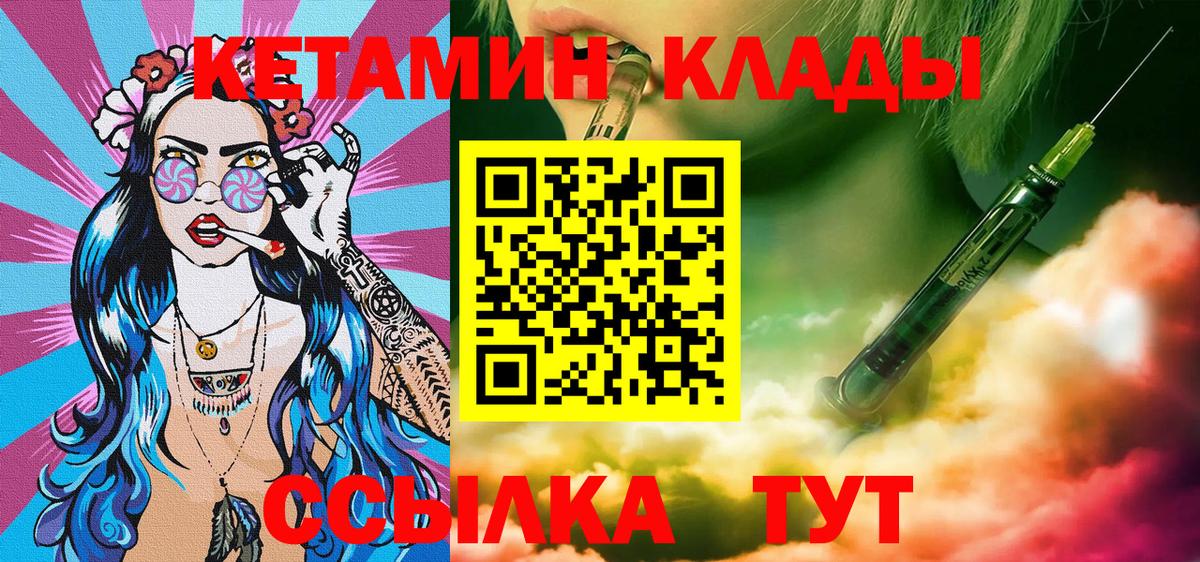 КЕТАМИН ketamine Осинники