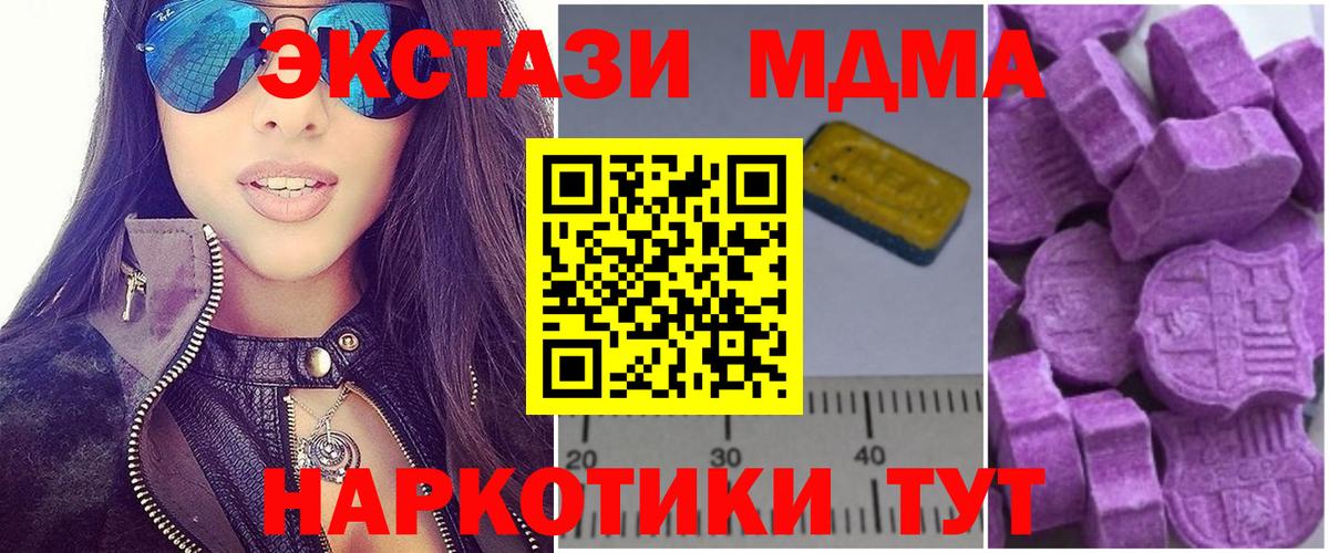 Осинники  MDMA crystal  МДМА VHQ  Вход с VPN 