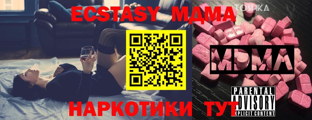 МДМА crystal Осинники