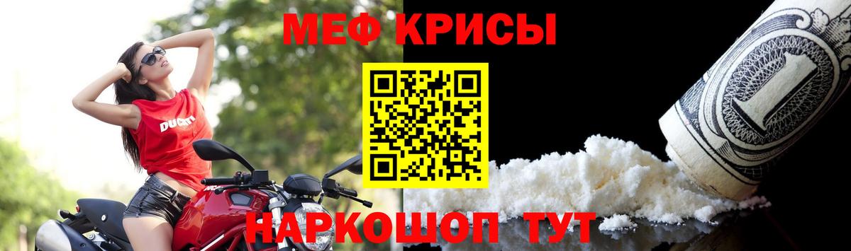 МЕФ  Меф 4 MMC  МЕФ  Вход с VPN  наркошоп  Осинники 