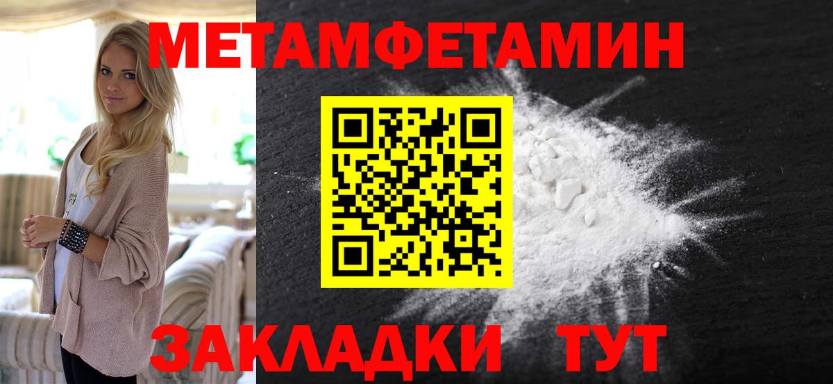 МЕТАМФЕТАМИН пудра Осинники