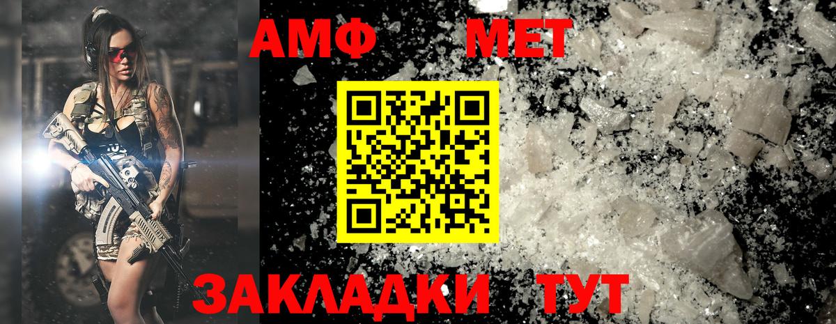 Первитин пудра  МЕТАМФЕТАМИН  Первитин пудра  Осинники  Вход с VPN 
