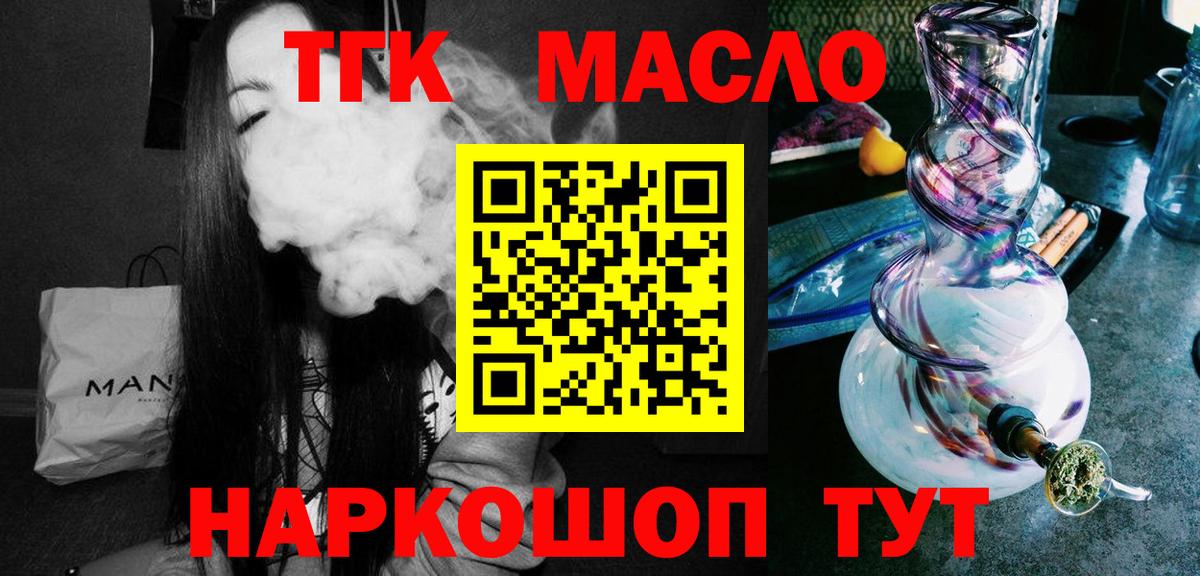Дистиллят ТГК Wax  Вход с VPN  магазин  наркотиков  Осинники 