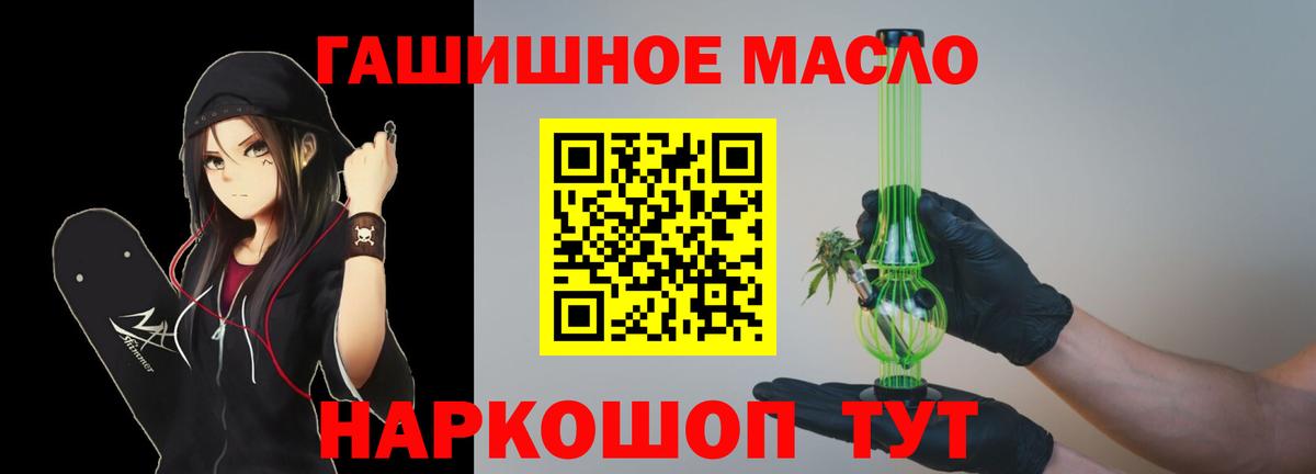 ТГК гашишное масло Осинники