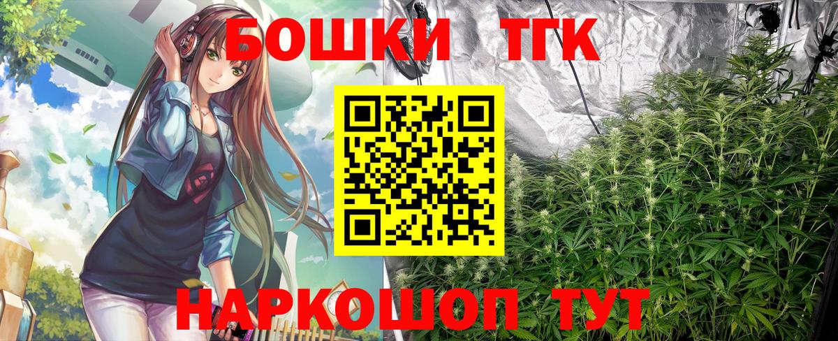 Каннабис план  МАРИХУАНА Bruce Banner  Марихуана White Widow  Осинники  Вход с VPN 